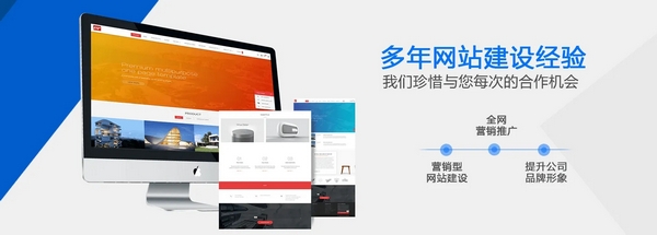日照網站建設公司